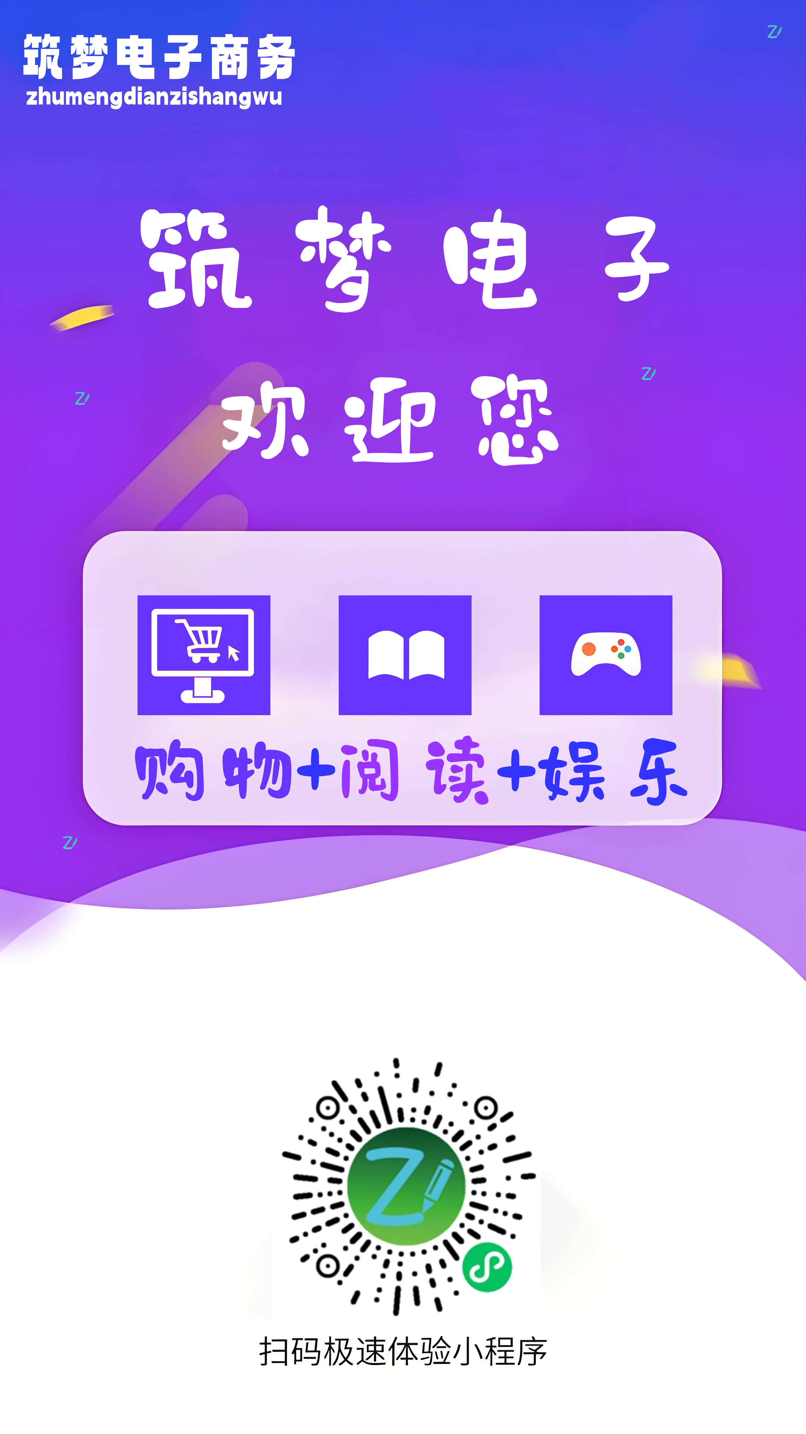 关于-筑梦电子商务