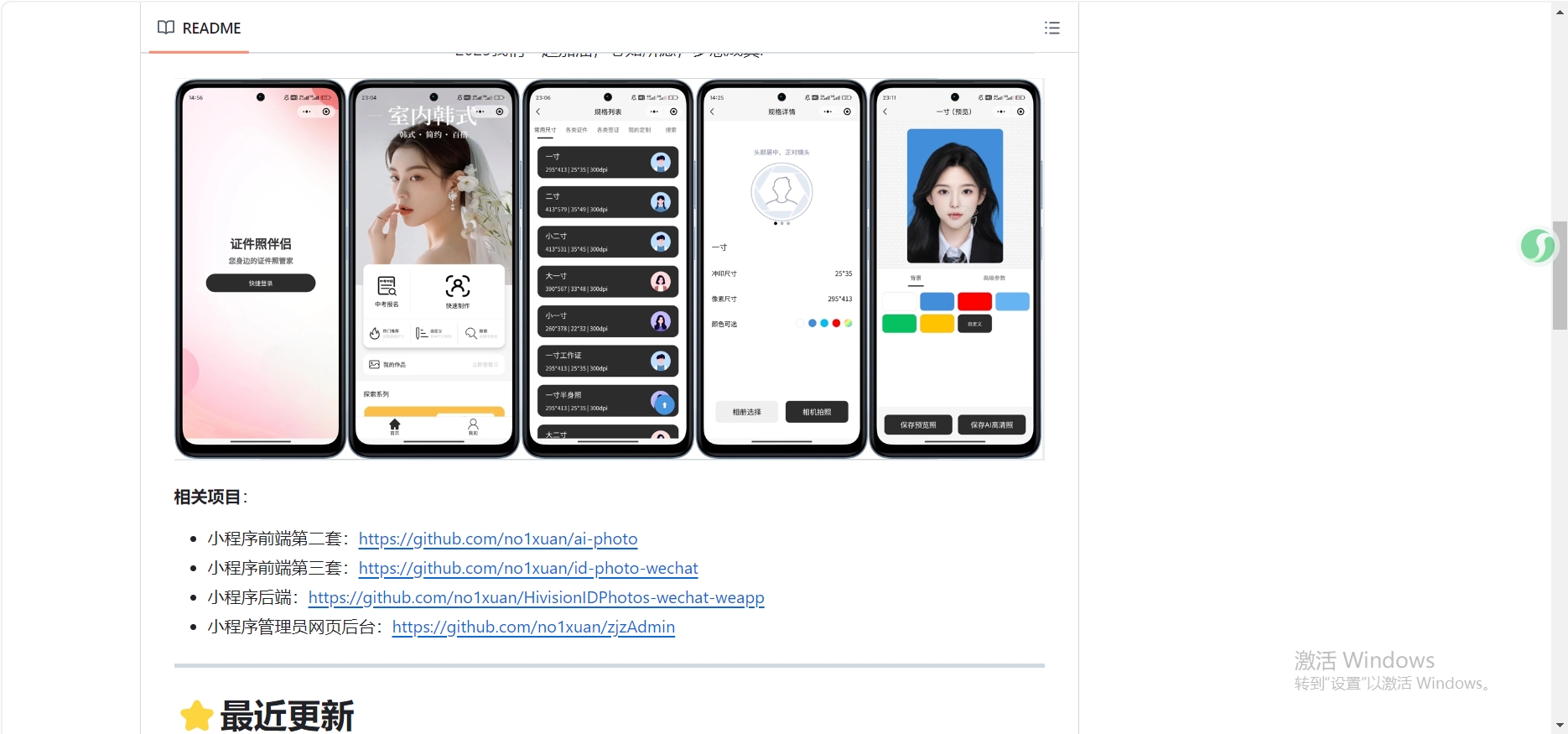 github小程序源代码