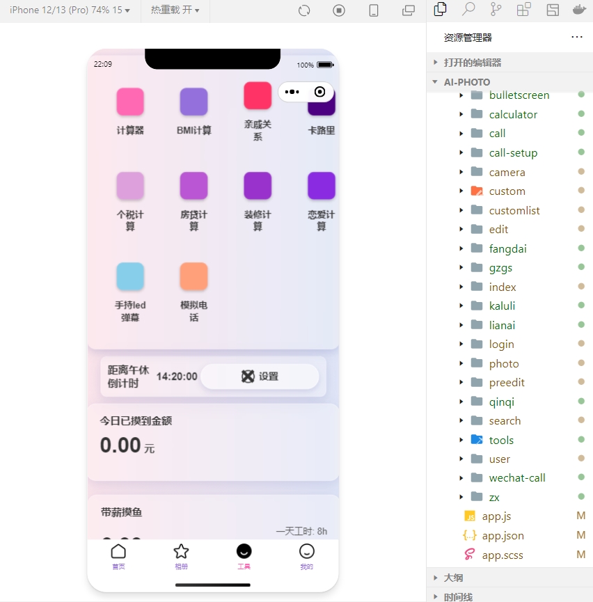 我的页面